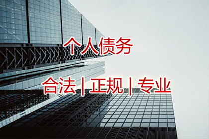 父债子还：如何应对父亲遗留债务
