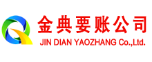 黑龙江讨债公司